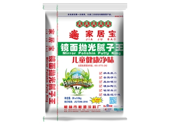 家居寶鏡面拋光膩子王兒童健康凈味