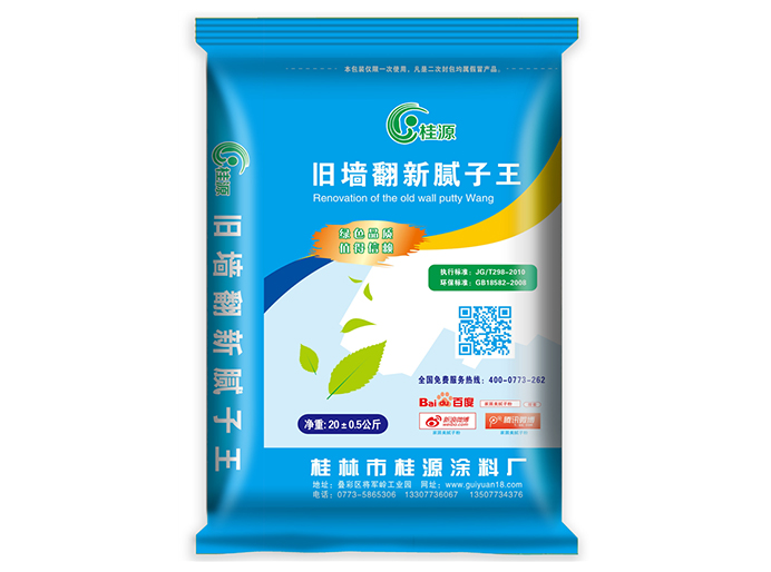 廣西膩子粉廠